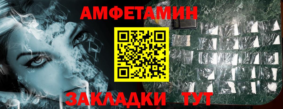 Amphetamine 97% Урюпинск