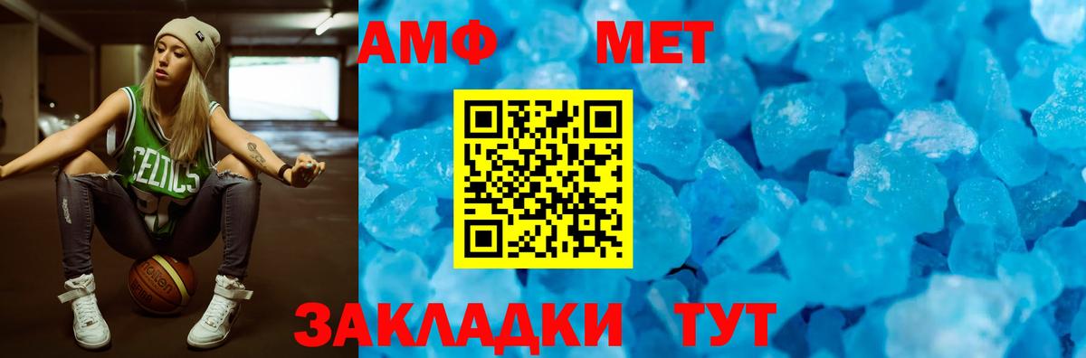 АМФЕТАМИН Premium  Амфетамин  Урюпинск  АМФ  Вход с VPN 