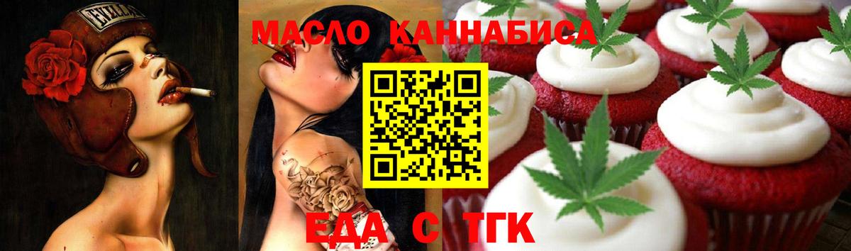 Урюпинск  Cannafood марихуана  Вход с VPN 