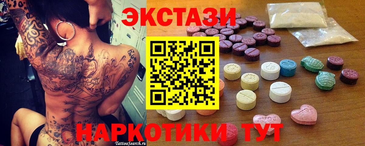 Ecstasy mix  Вход с VPN  Урюпинск  Экстази диски 