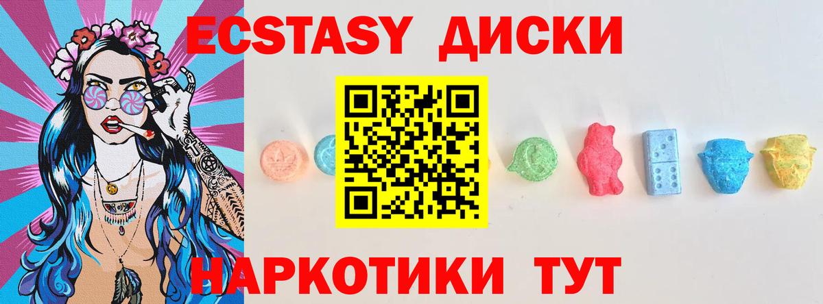 Экстази Урюпинск