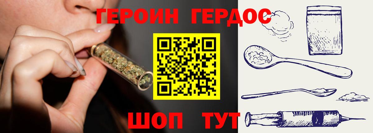 Урюпинск  ГЕРОИН афганец  Вход с VPN 