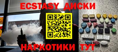 экстази Северобайкальск