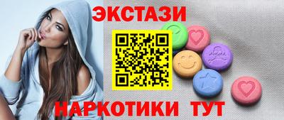 экстази Северобайкальск