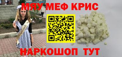 мефедрон мука Севастополь