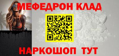 мефедрон мука Севастополь