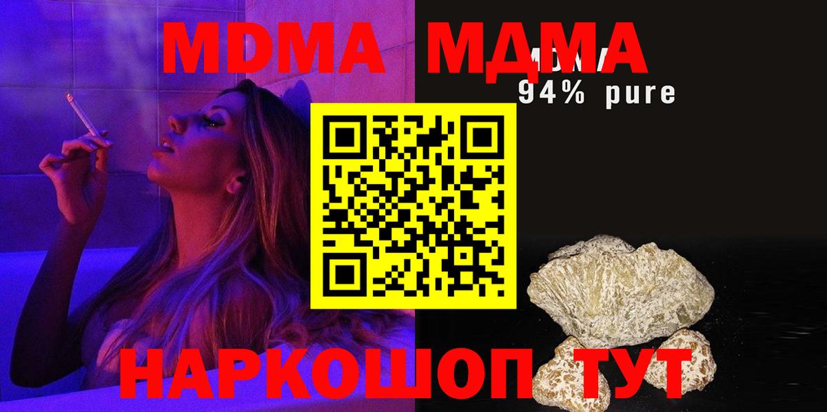 MDMA  Вход с VPN  Урюпинск  MDMA VHQ 