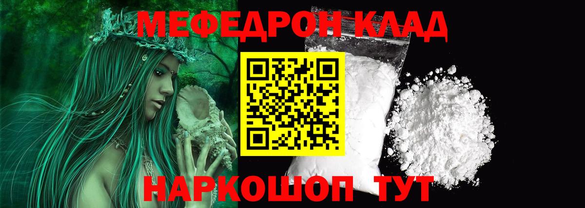 Меф мяу мяу  Вход с VPN    ссылки  Урюпинск  Меф VHQ  МЯУ-МЯУ 