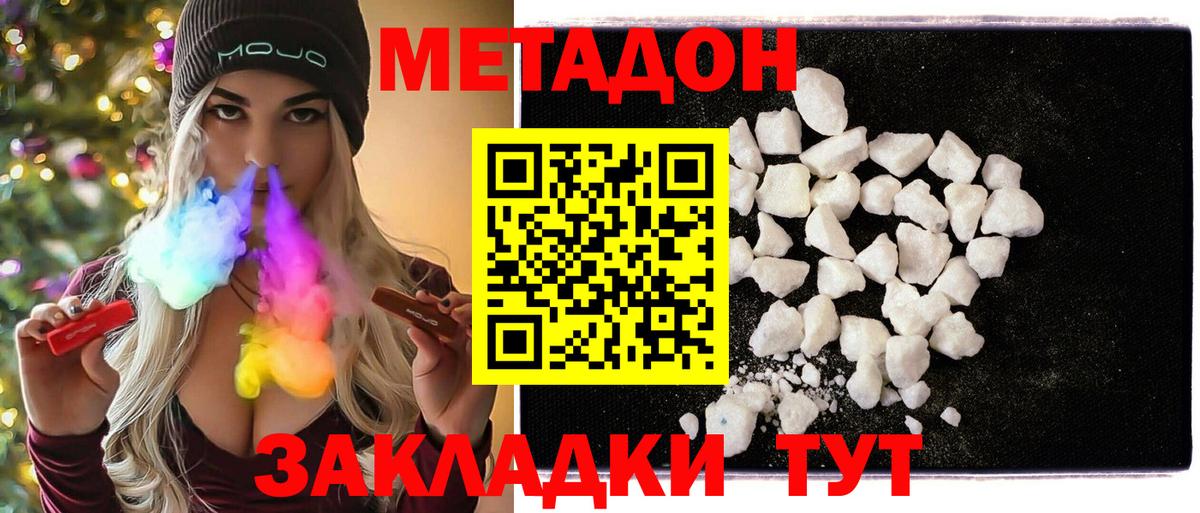 МЕТАДОН мёд Урюпинск