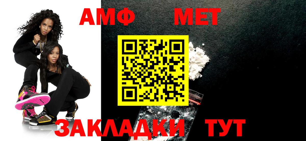 МЕТАМФЕТАМИН Декстрометамфетамин 99.9% Урюпинск