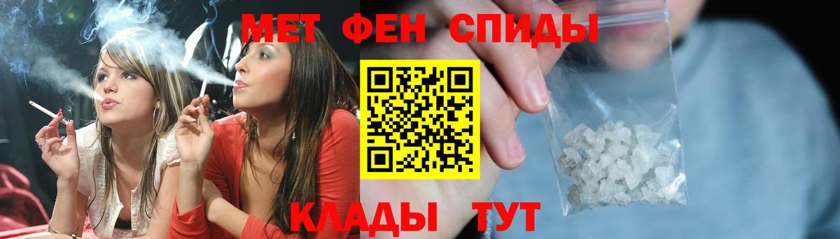 Первитин витя  МЕТАМФЕТАМИН  Урюпинск  Вход с VPN 