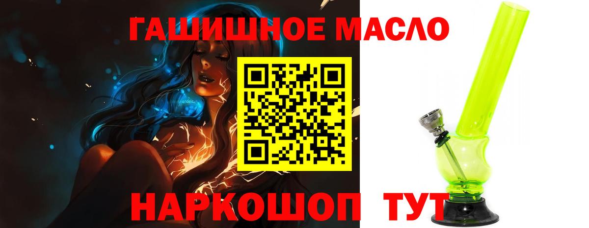 ТГК концентрат  Вход с VPN  Урюпинск  Дистиллят ТГК Wax 
