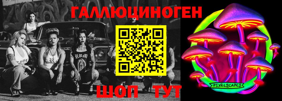 Галлюциногенные грибы MAGIC MUSHROOMS  Галлюциногенные грибы Psilocybine cubensis  наркотики  Вход с VPN  Урюпинск 
