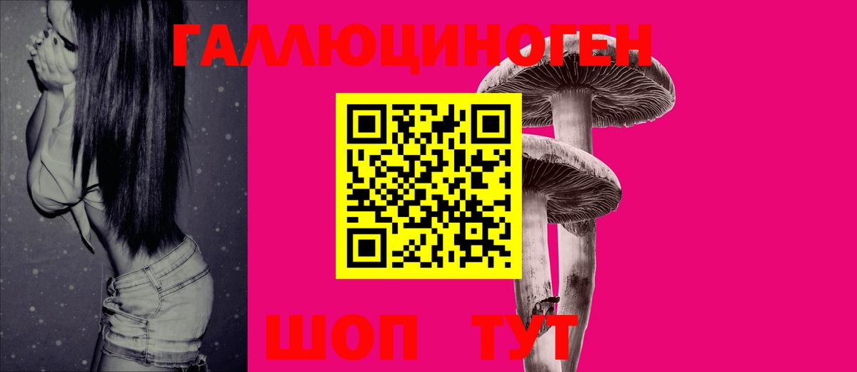 Псилоцибиновые грибы мухоморы Урюпинск